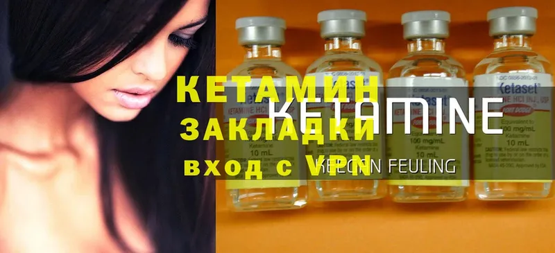 Кетамин ketamine  закладка  Абинск 