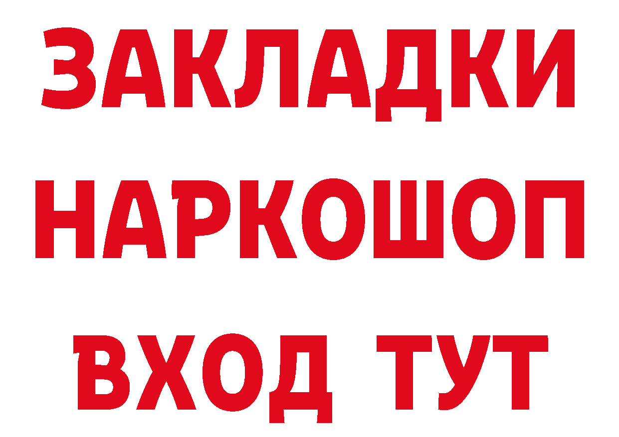 Альфа ПВП СК зеркало нарко площадка MEGA Абинск