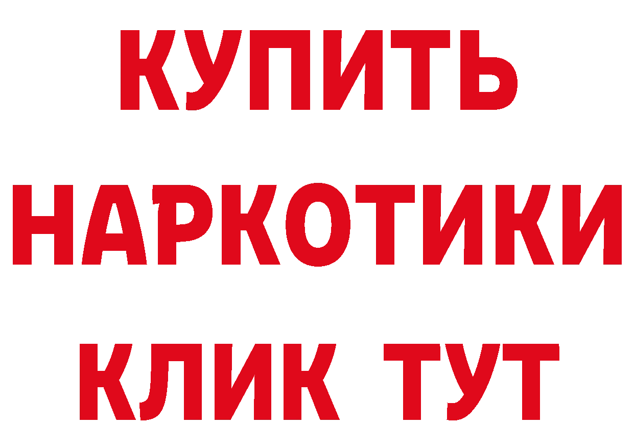 ГЕРОИН гречка сайт даркнет мега Абинск