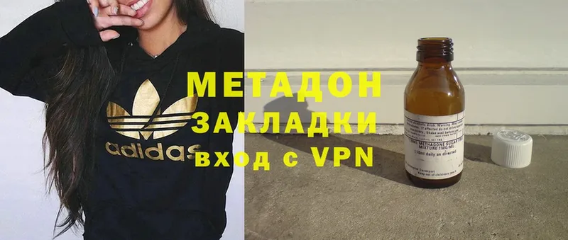 Метадон VHQ Абинск