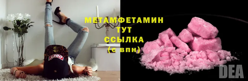 Метамфетамин Декстрометамфетамин 99.9%  где продают   Абинск 